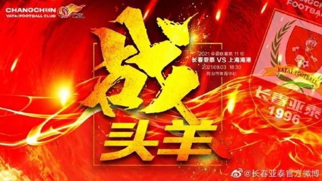 免费高清中超赛事视频在线观看无插件-亚泰vs海港：三外援PK三外援 保利尼奥搭档奥斯卡